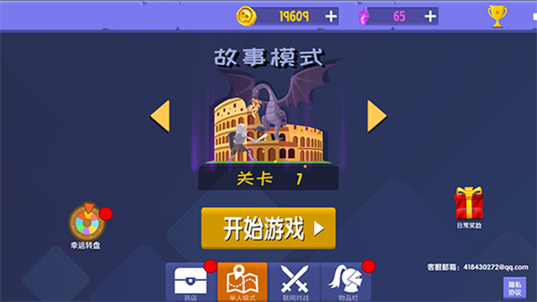 绳索跳一跳