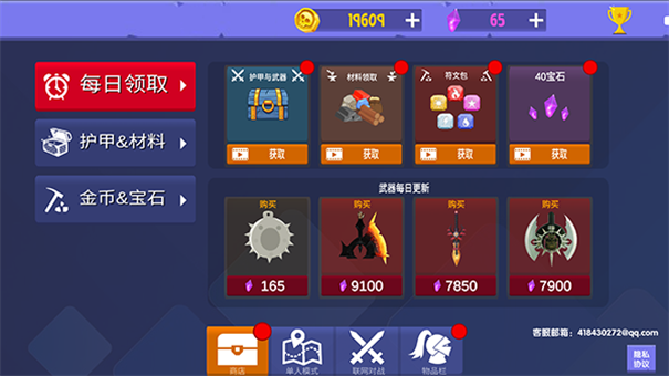 绳索跳一跳