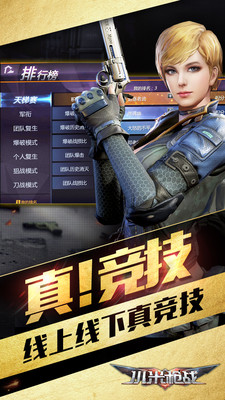 小米枪战