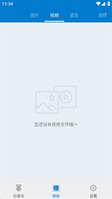 Volvo On Road安卓版