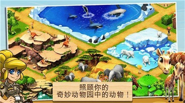 奇迹动物园