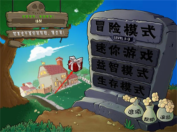 植物大战僵尸废物版本