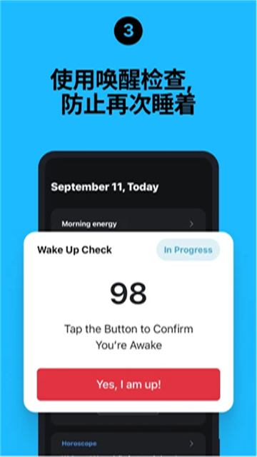 使命闹钟app