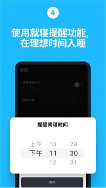 使命闹钟app