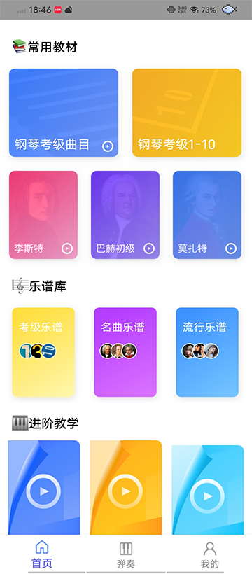 Pascore钢琴