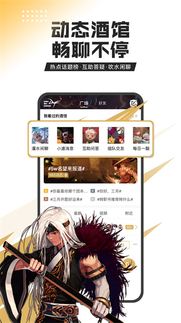 DNF助手App