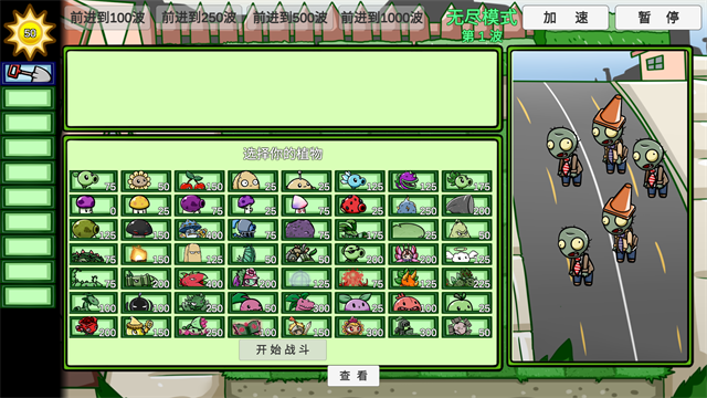 PVZBT最终之战