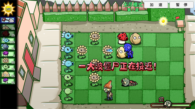 PVZBT最终之战