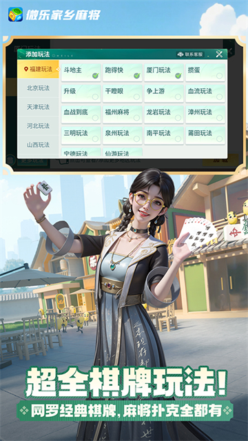 微乐家乡麻将
