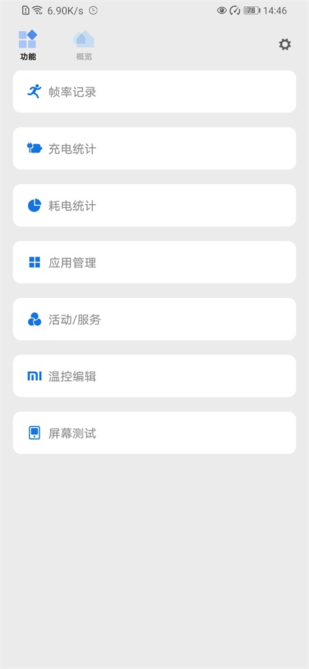 Scene8工具箱