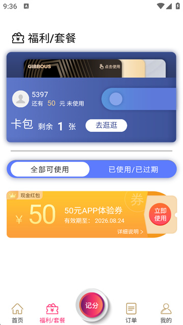 星际高球联盟
