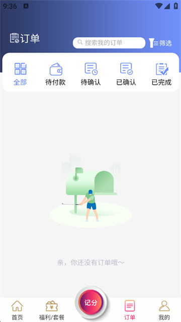 星际高球联盟