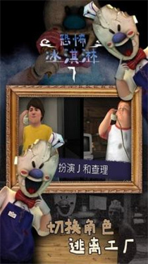 恐怖冰淇淋7同人版