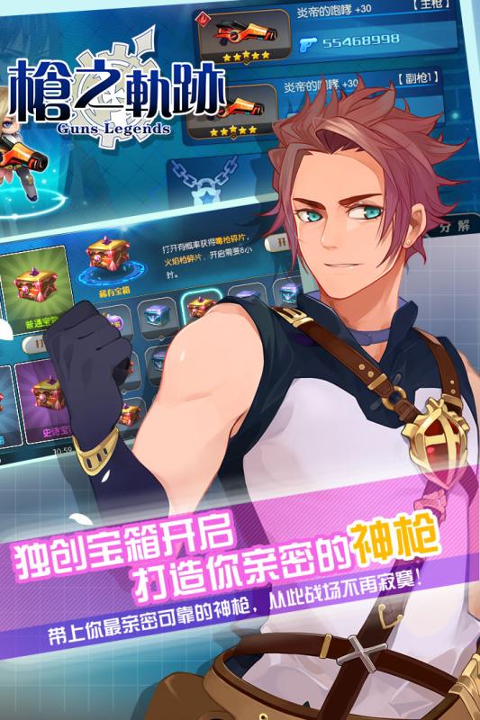 枪之轨迹