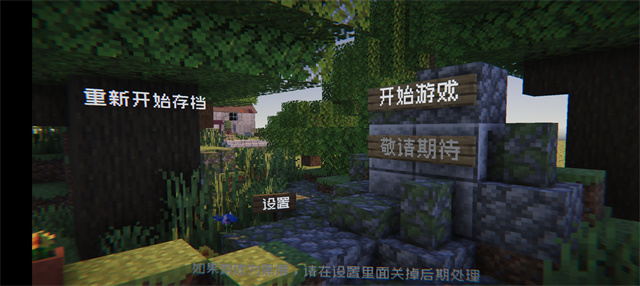 植物大战僵尸MC版