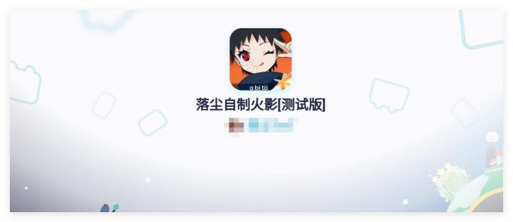 落尘自制火影