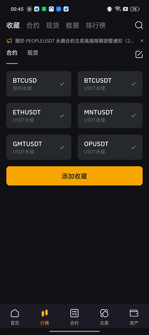 Bybit交易所