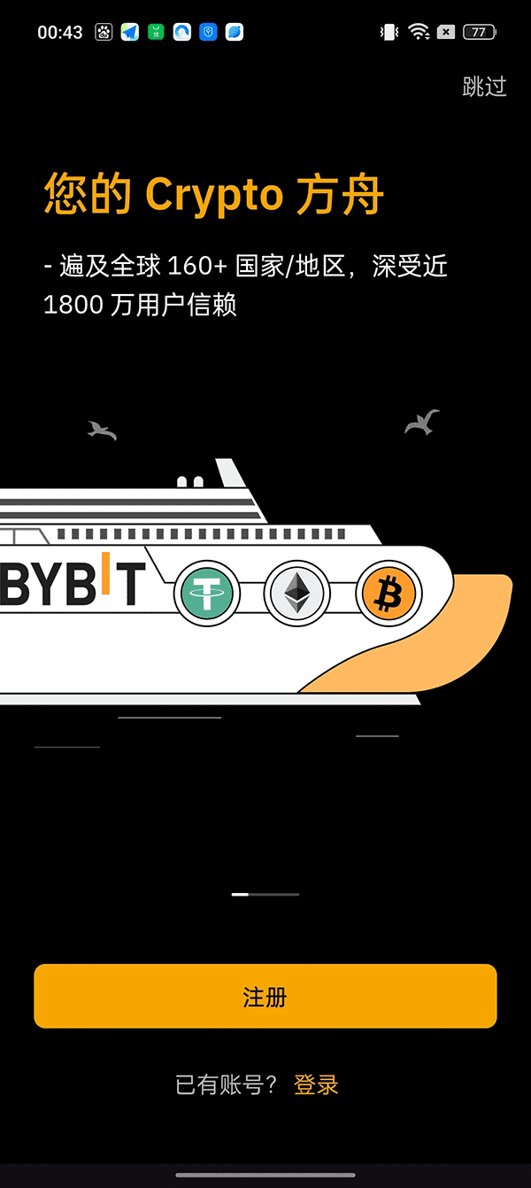 Bybit交易所