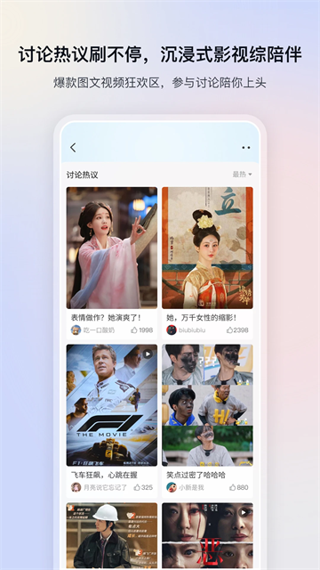 影视大全App