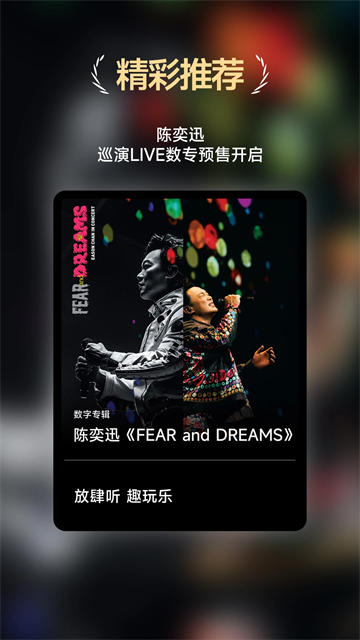 咪咕音乐2025最新版本