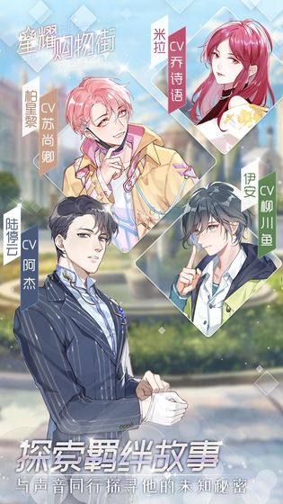 星耀购物街手游
