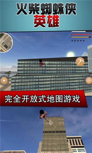 火柴人蜘蛛侠英雄2
