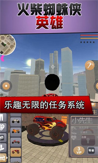 火柴人蜘蛛侠英雄2