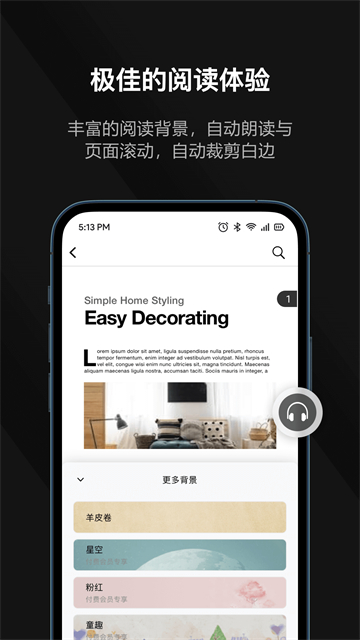 迅读PDF大师手机版