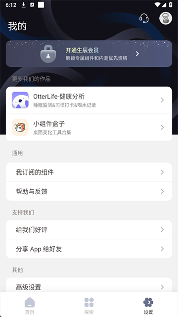 生辰app