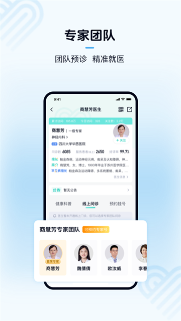 华医通