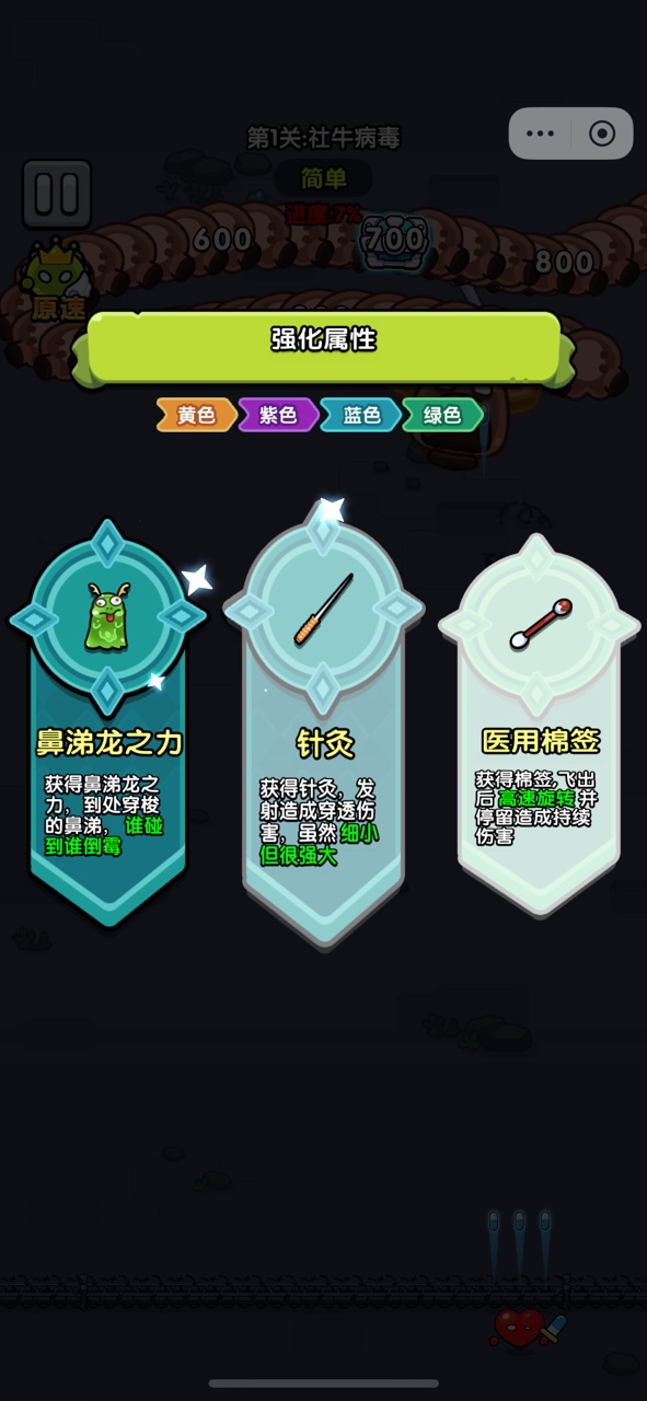 这关你能行游戏