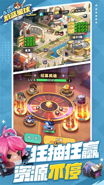 永远的蔚蓝星球修改器