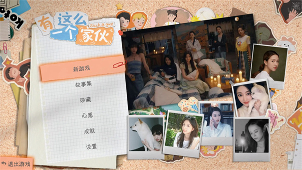 有这么一个家伙最新版