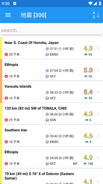 地震云播报最新版