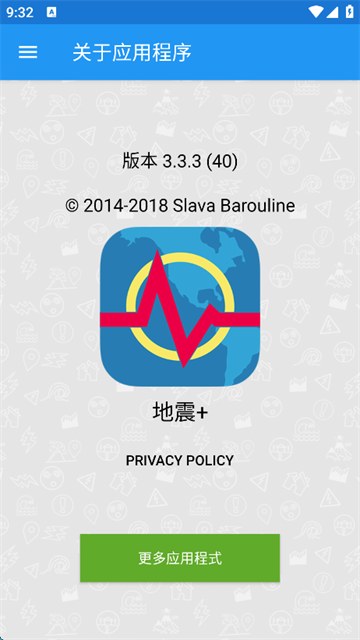 地震云播报最新版