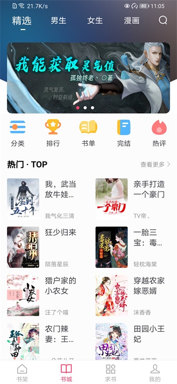 小小追书旧版本