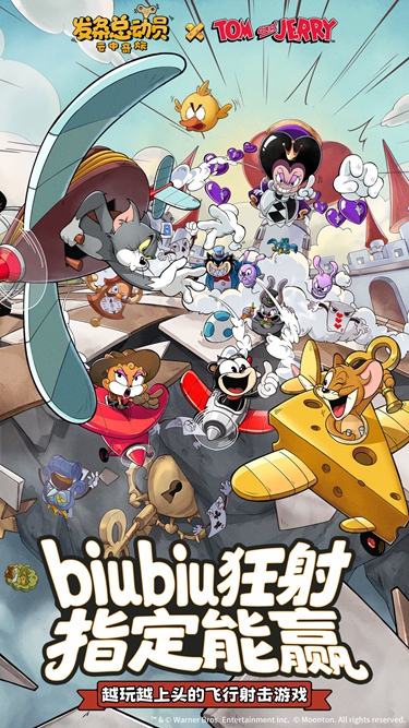 发条总动员免费版
