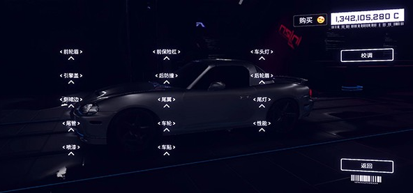 崩溃金属赛车模拟