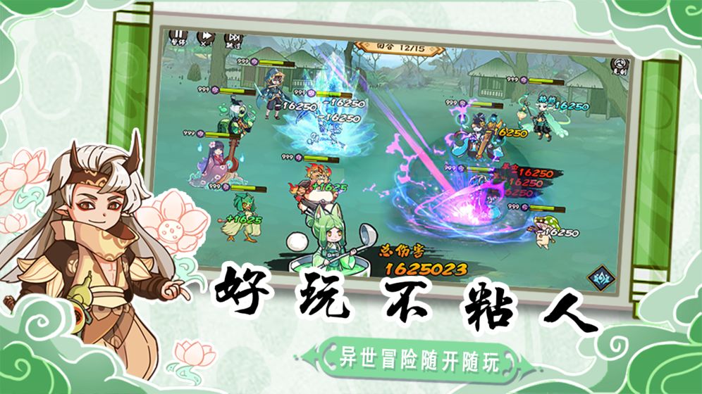 无双萌将手游