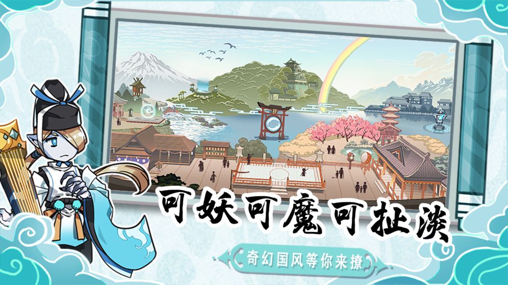 无双萌将手游