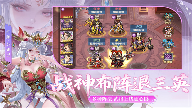 像素名将录