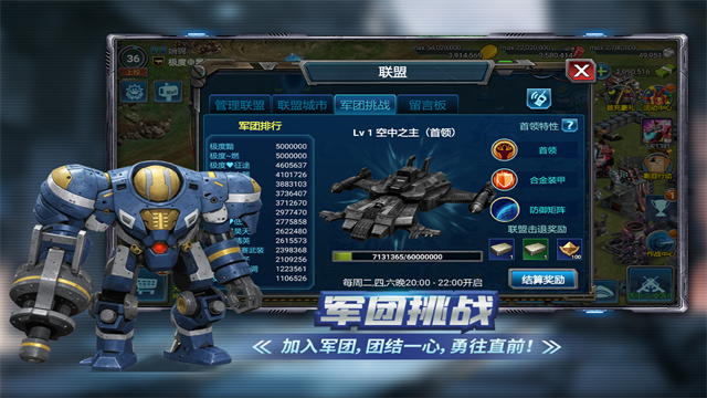 战警大国崛起
