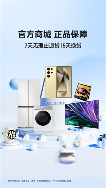 三星商城app下载