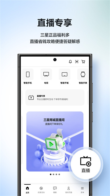 三星商城app下载