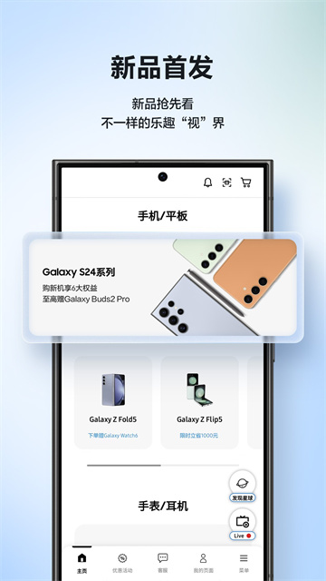 三星商城app下载