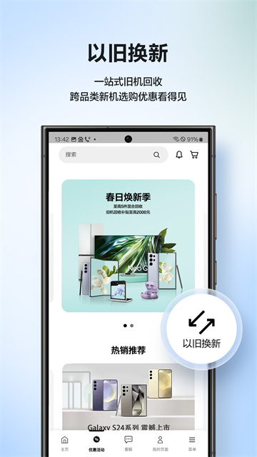 三星商城app下载