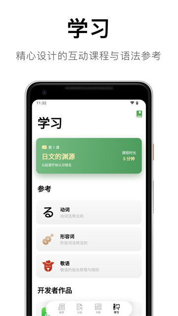 捧读