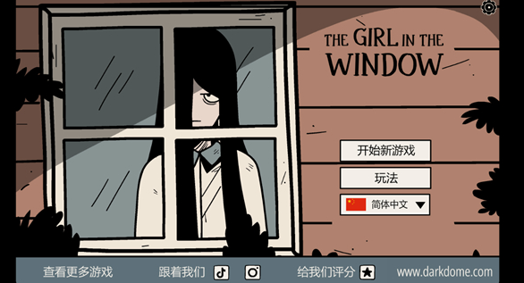 窗前的少女