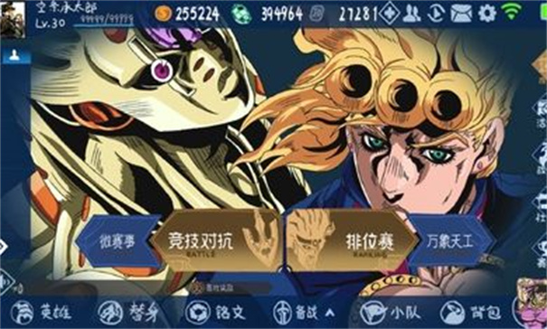 jojo荣耀