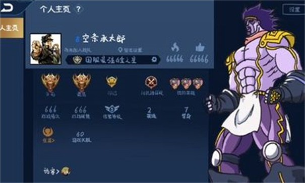 jojo荣耀